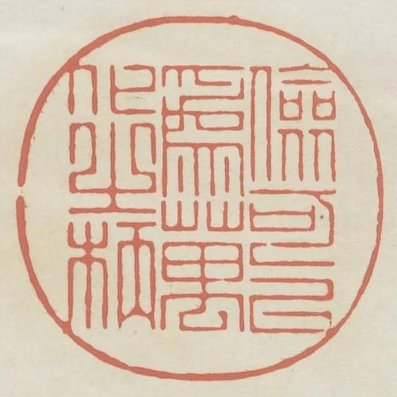 儉可以為萬化之柄