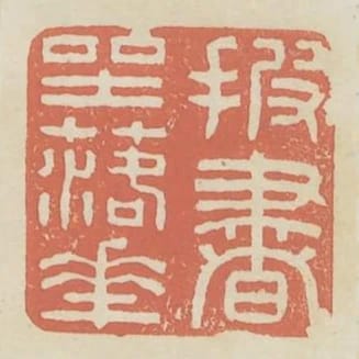 批書坐落花