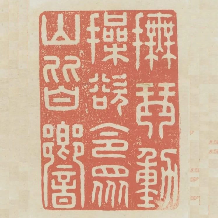 撫琴動操欲令眾山皆響