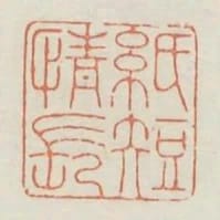 紙短情長