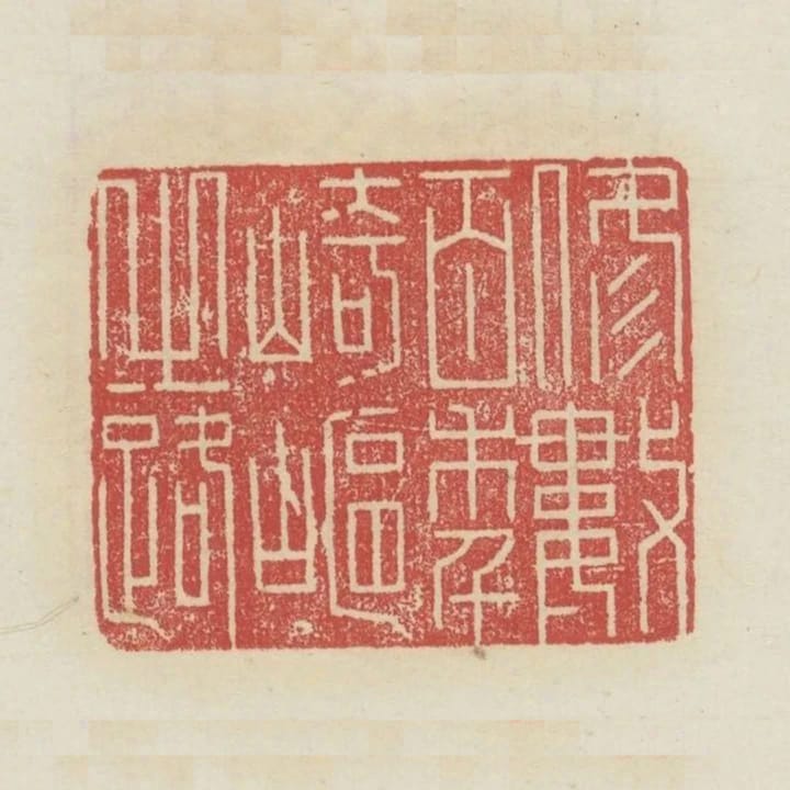 修數百年崎嶇之路