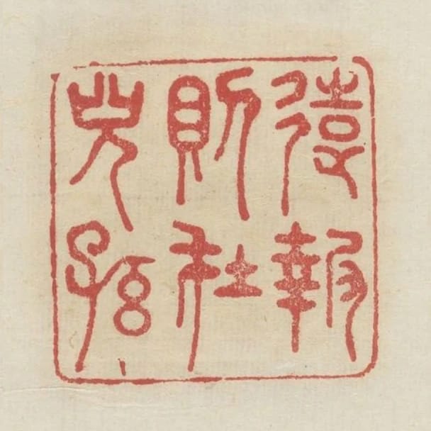 遠報則在兒孫