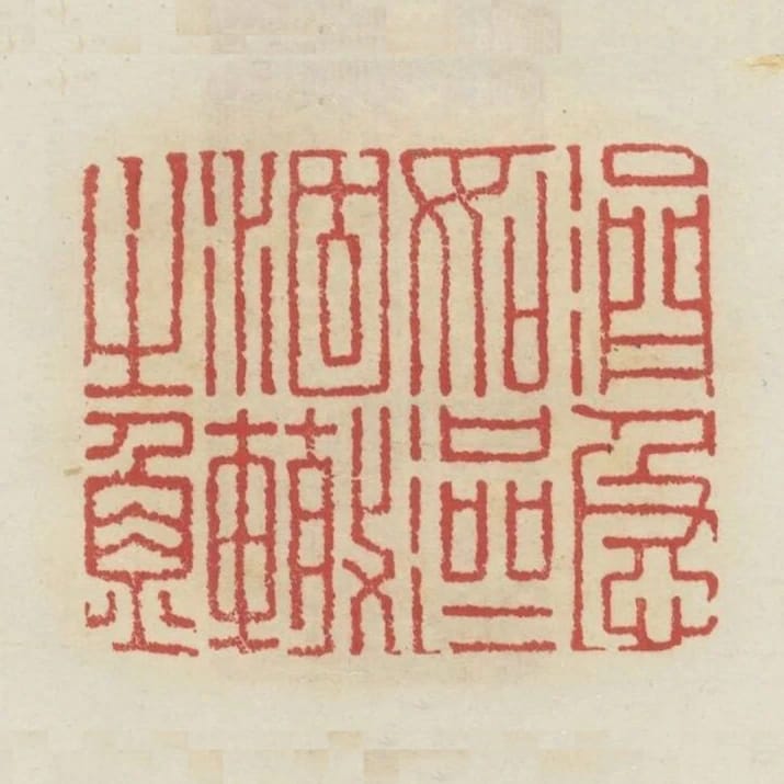 濟急如濟涸轍之魚
