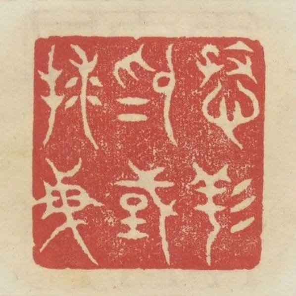 慈祥為國救民