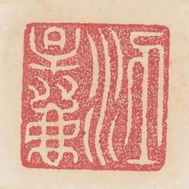 法正