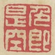 色即是空