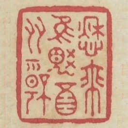 愁來惟覺酒多情