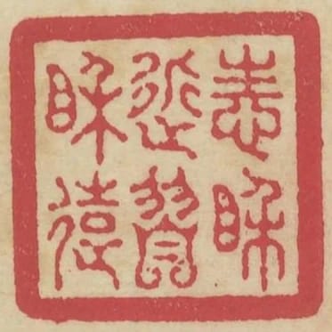 性相近習相遠