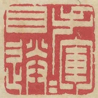 手揮目送