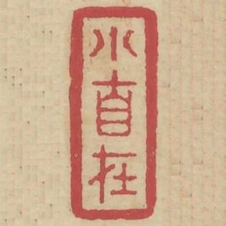 小自在