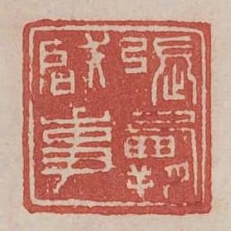 張霸啟事