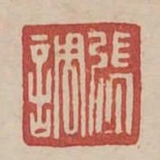 張調