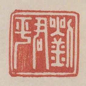 劉君平
