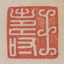 王壽