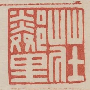 莊鄰里
