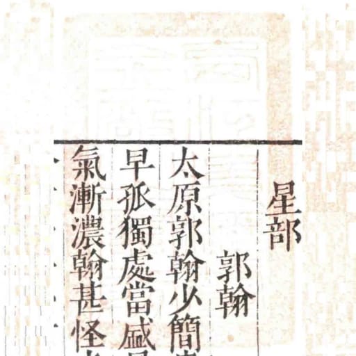 㢴江後瀝釐金廠之關防