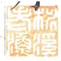 桃溪老渔