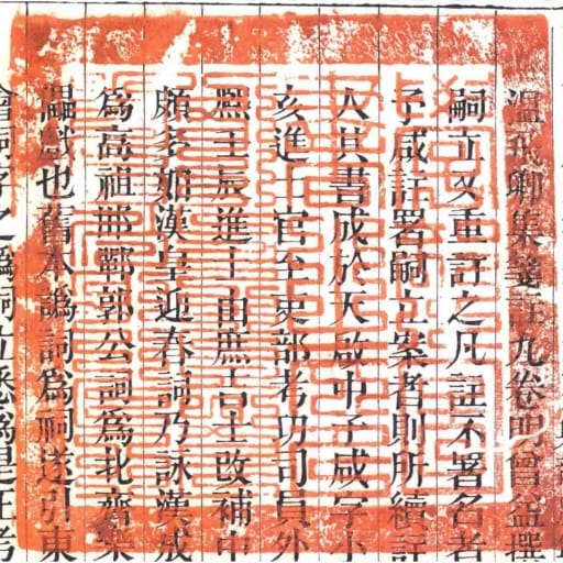 學部圖書之印