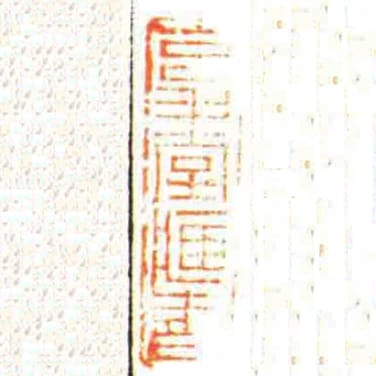 復堂臧書