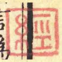 經