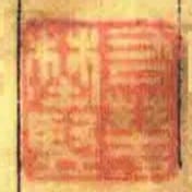 右華埜堅