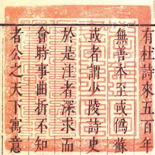 學部圖書之印