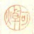 何焯