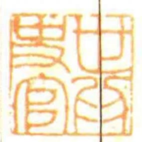 世為史官