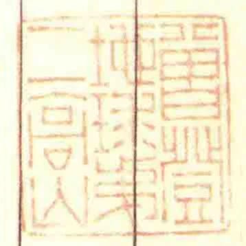 曽登地球弟二高山
