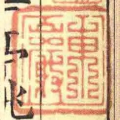東巖
