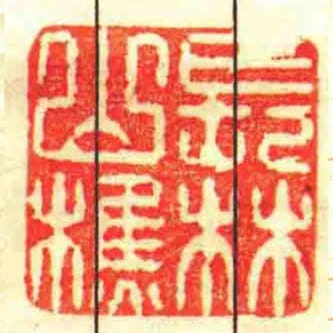 长林山樵