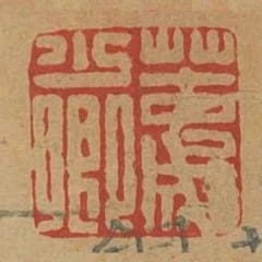 苦成少卿