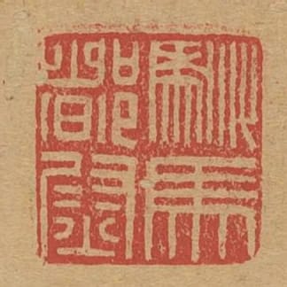 駙馬都尉