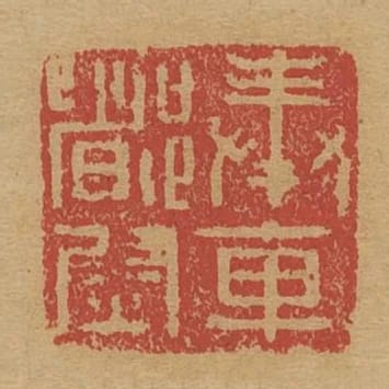 奉車都尉