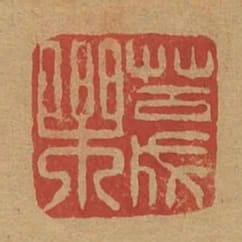 苦成樂