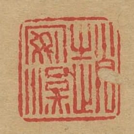 趙安漢