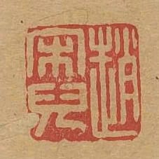 趙宋兒