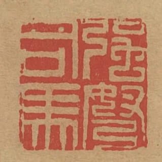 強弩司馬