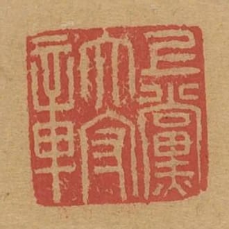 上黨太守章