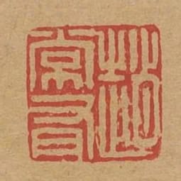 趙常有