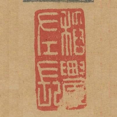 稻農左長