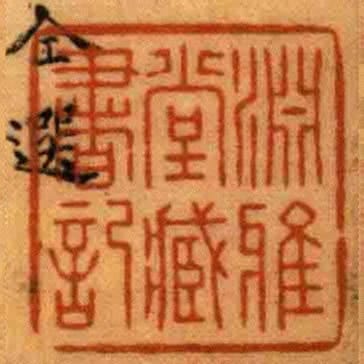 淵堂雅堂草臧書記