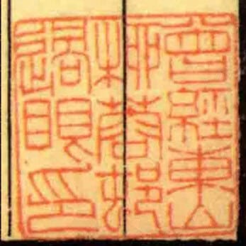 曾經東山桺蓉邨過眼印