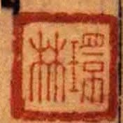 环林
