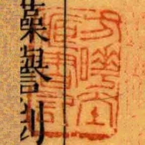 方曄坣臧書記
