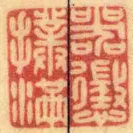 器懲撲滿