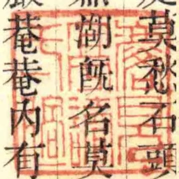 麐見亭讀弌過