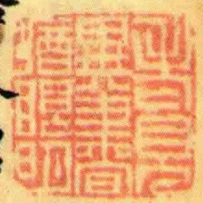 老見異書猶眼明