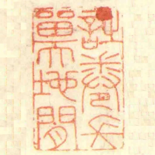 詩卷長留天地閒