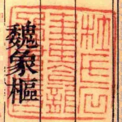 杜氏石畫龕圖書之印